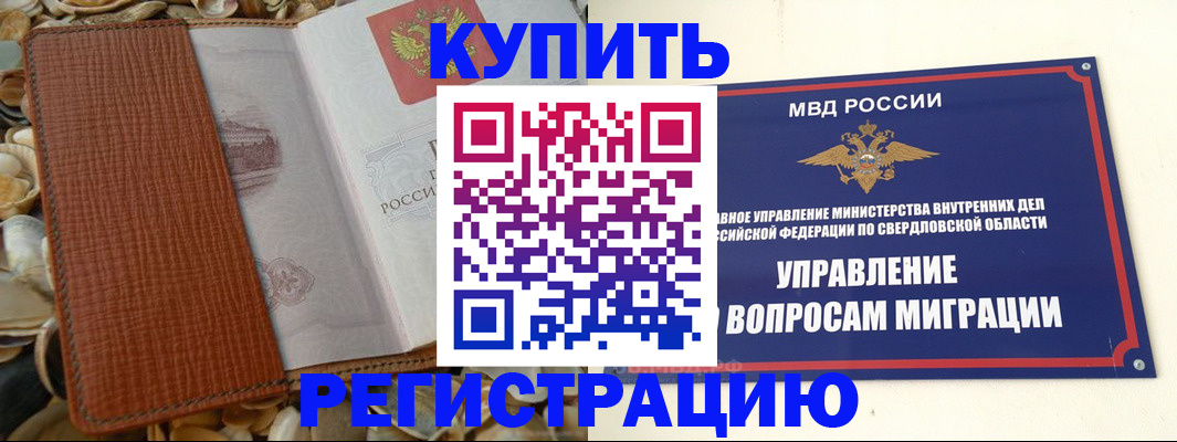 временная регистрация надежно в Шуе