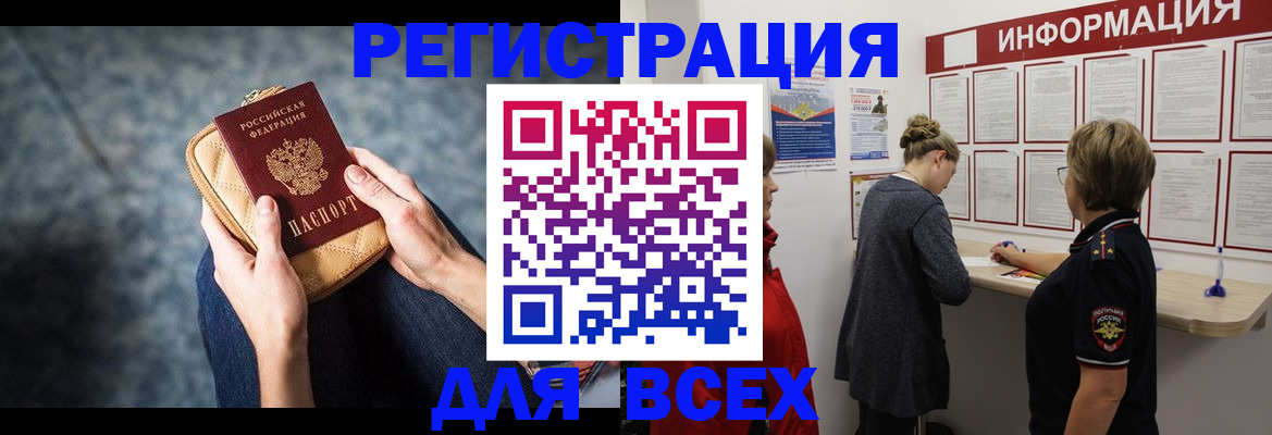 временная регистрация поиск в Шуе