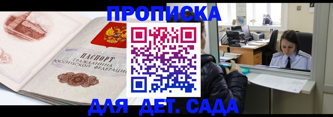 прописка для кредита в Шуе