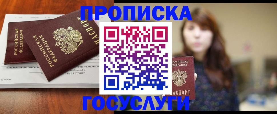 временная регистрация собственник в Шуе
